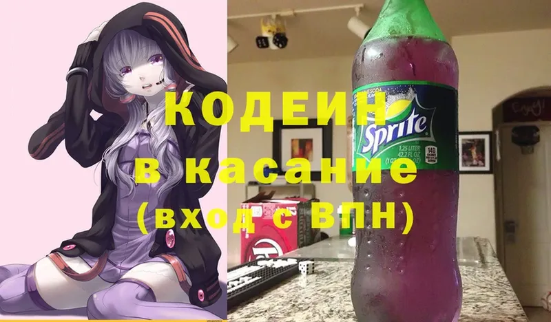 KRAKEN ONION  Коломна  Кодеиновый сироп Lean Purple Drank 