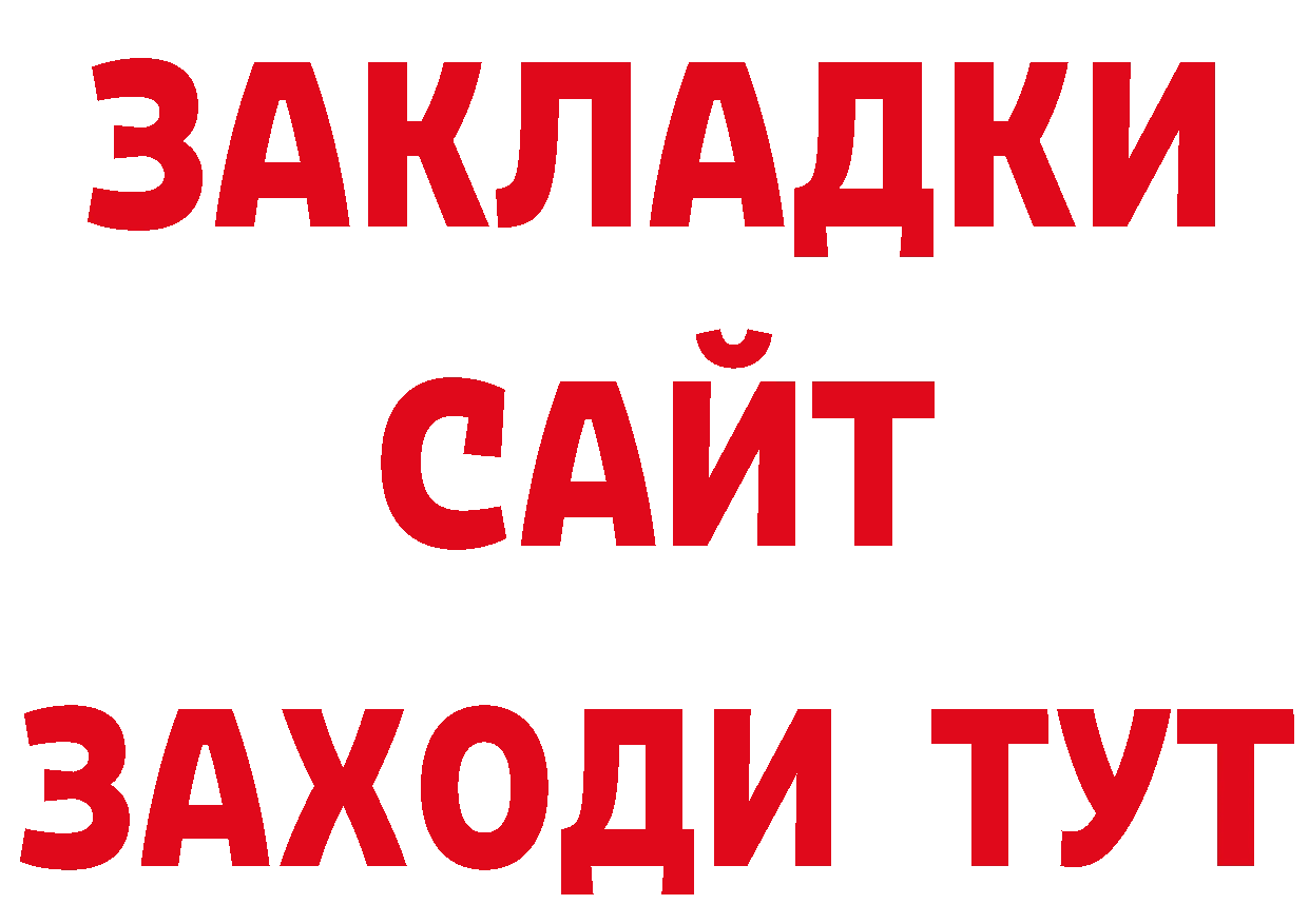 Как найти закладки? это состав Коломна