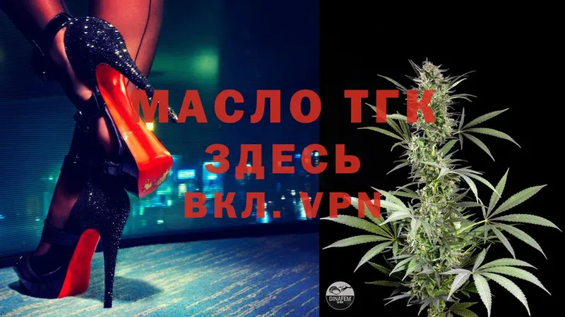 Дистиллят ТГК THC oil  даркнет сайт  Коломна 